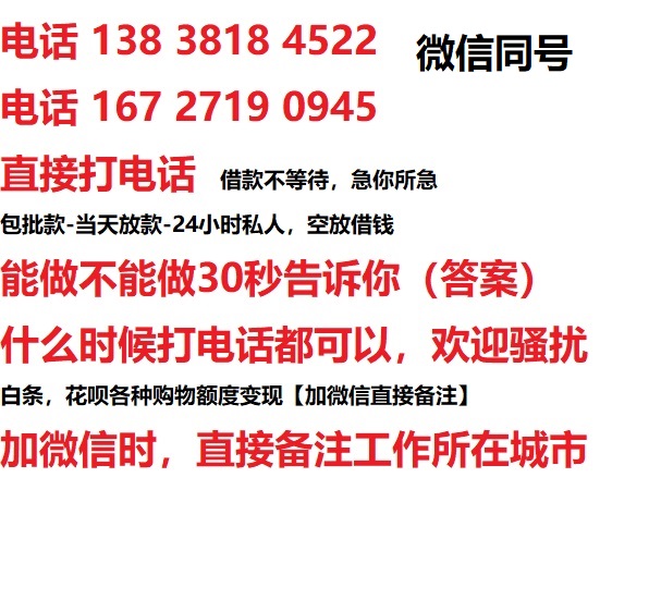 江城借钱上门放款|江城线下个人借贷周转|江城私人放款联系方式
